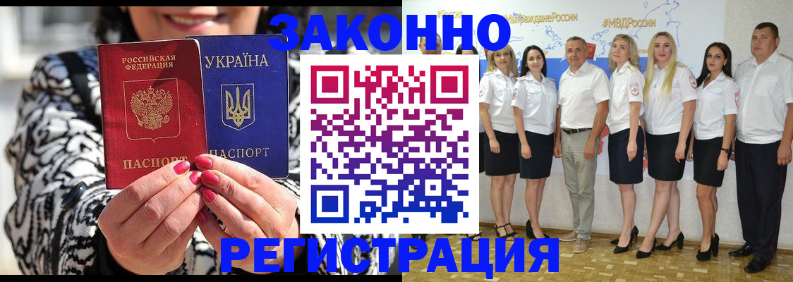 прописка поиск в Советской Гавани