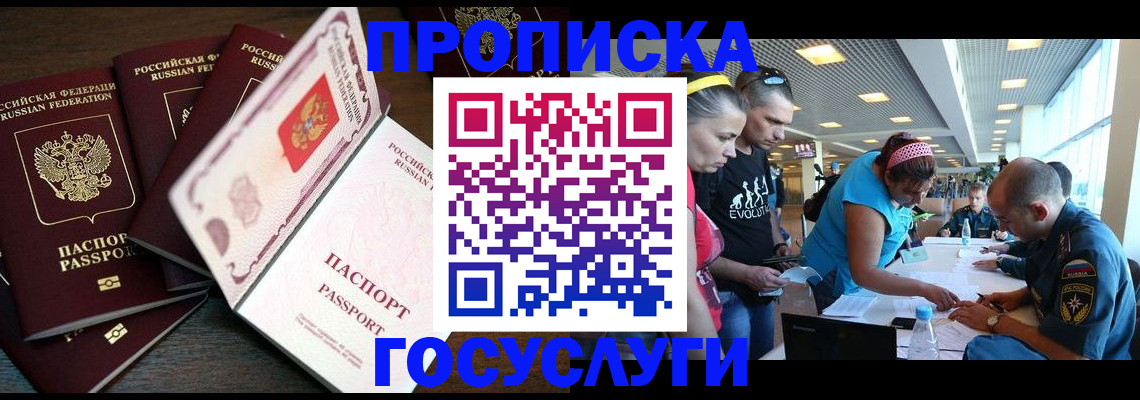 регистрация для дет. сада в Советской Гавани